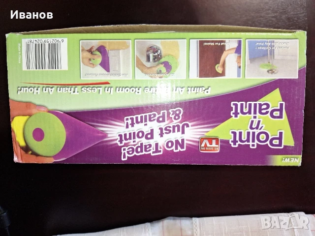 Продавам комплект за боядисване , снимка 3 - Бои, лакове, мазилки - 51289329