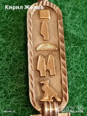 Традиционен Египетски сребърен медальон амулет Картуш мощен символ на защита 41332, снимка 3 - Колиета, медальони, синджири - 52881744