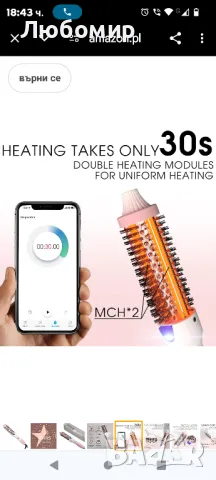 &K Thermal Brush, Keratin Protect Heated Barrel, Четка за коса, Ionic, Smooth, 

, снимка 5 - Други - 47958229