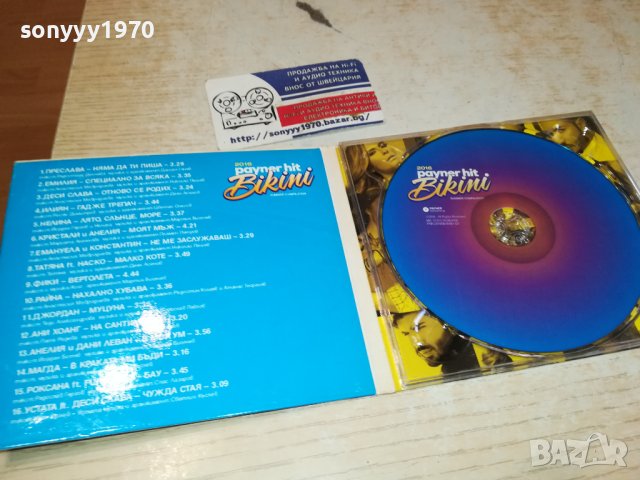 CD 2701241824, снимка 17 - CD дискове - 44003433