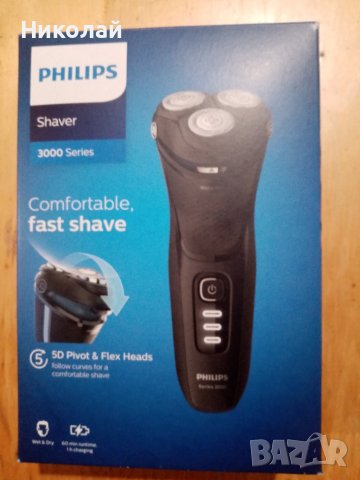 Самобръсначка PHiLIPS, снимка 1 - Друга електроника - 43748682