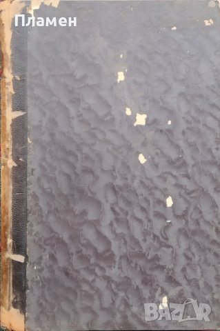 Сборникъ на окръжните писма /1879-1887 ; 1891/, снимка 3 - Антикварни и старинни предмети - 39859283