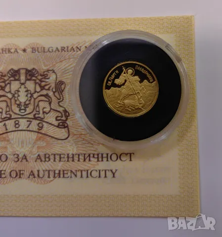 20 лева 2007 година Св.Георги Победоносец, снимка 5 - Нумизматика и бонистика - 50001803