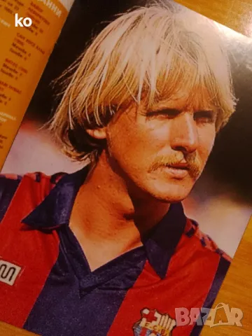 Футболна колекция DB special, снимка 16 - Списания и комикси - 47611739