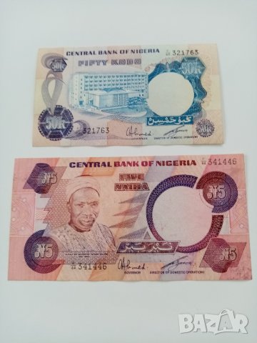Нигерия за колекция
