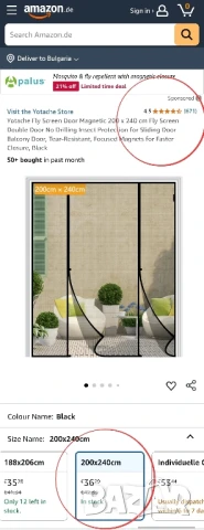 200х240см Магнитни комарници, мрежа за двойна врата против комари, мухи, насекоми, снимка 16 - Други стоки за дома - 50326446