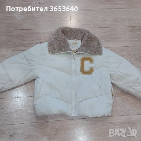 Яке Zara