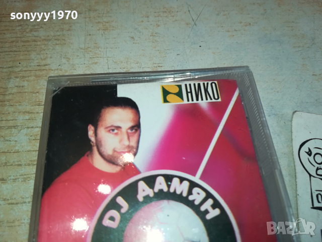 DJ ДАМЯН ТОПЧЕТО-ОРИГИНАЛНА КАСЕТА 2003241700, снимка 9 - Аудио касети - 44862346