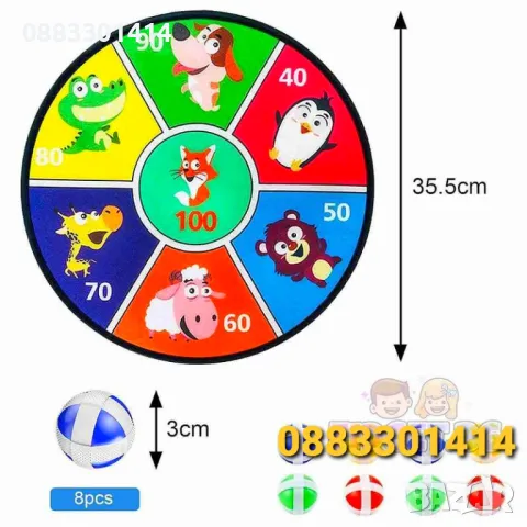 Детски Дартс Животинки Безопасен + Подарък , снимка 6 - Други - 47447089