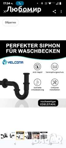 Универсален сифон Yelcona за мивки и умивалници - Перфектно прилягащ фитинг за оттичане - Уловител , снимка 2 - ВИК - 52108645