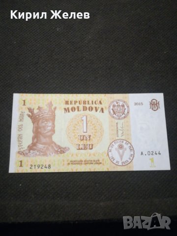 Банкнота Молдова - 11720