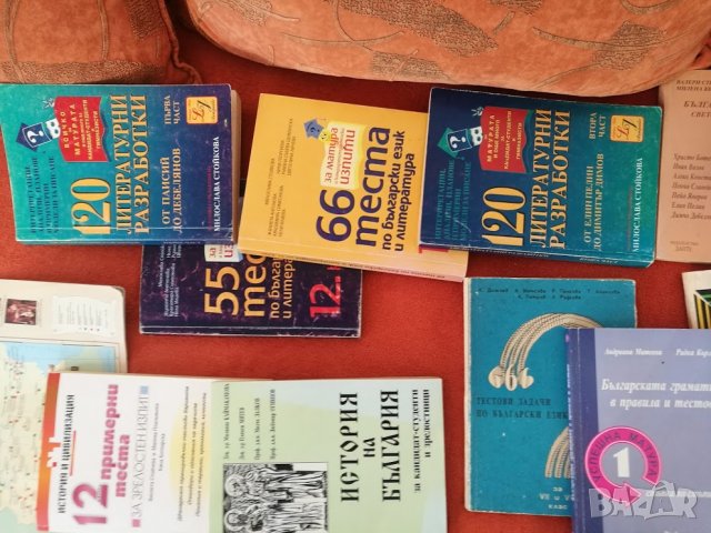 учебници за кандидатстване в Софийският университет, снимка 6 - Учебници, учебни тетрадки - 32648248