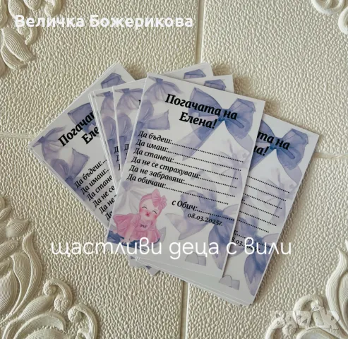 Украса за погача, снимка 9 - Други - 49099264