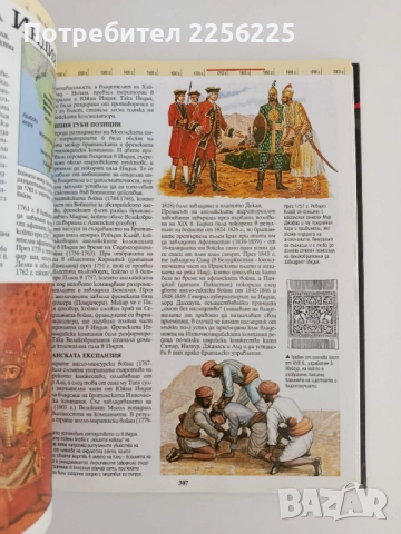 Енциклопедия - История на света, снимка 8 - Енциклопедии, справочници - 51642101