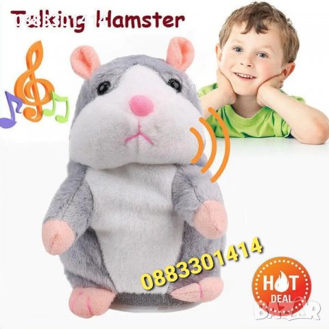 Намаление! Интерактивен говорещ хамстер 