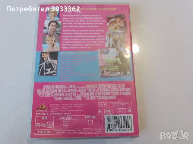 Професионална блондинка 2 DVD, снимка 2 - Друга електроника - 43551585