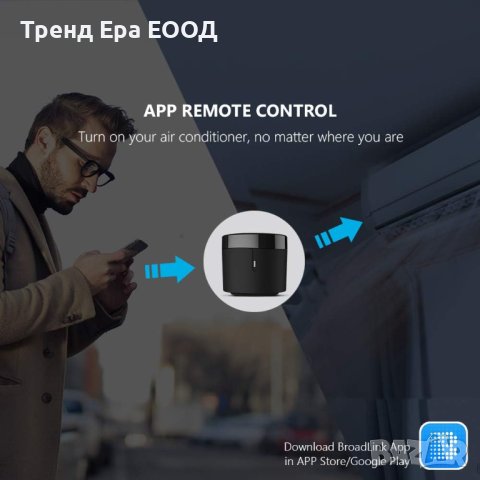Broadlink RM4 Mini WiFi IR Универсално Дистанционно за климатик, снимка 7 - Дистанционни - 42353935