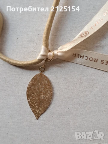 Медальон, колие Yves Rocher, позлата. 