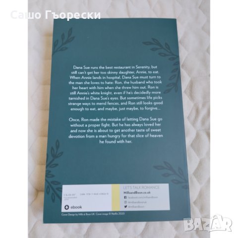 Sweet Magnolias A Slice Of Heaven , снимка 2 - Художествена литература - 44015509