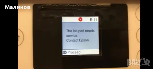 Чистене на Epson E-11 грешка, нулиране на Waste ink брояч на всички Epson L и ЕТ серии