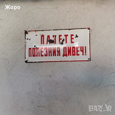 Оригинална емайлирана табела, снимка 3 - Антикварни и старинни предмети - 38698994