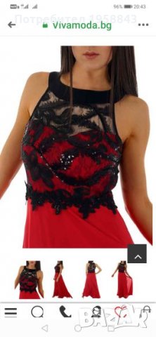 Бална рокля