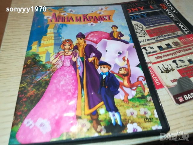 АННА И КРАЛЯТ ДВД 1809251749, снимка 4 - DVD филми - 51760130