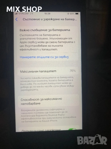 Телефон IPhone SE 2020 , снимка 8 - Apple iPhone - 52343351