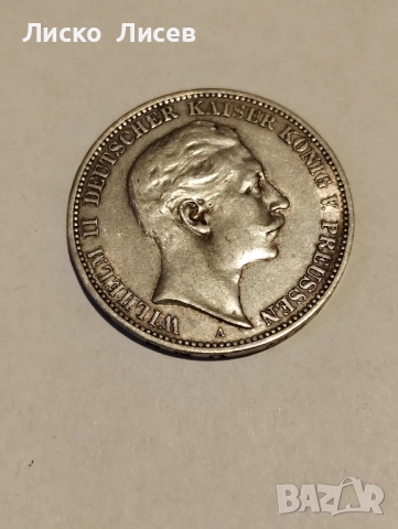 Германия 3 марки 1912 г ., снимка 2 - Нумизматика и бонистика - 52943384