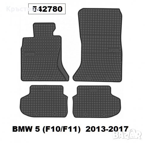 СТЕЛКИ к-т BMW 5 F10/F11 2013-17 