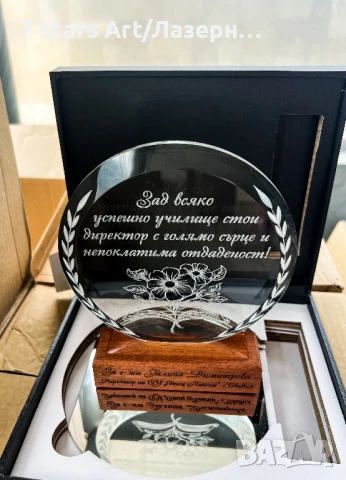 Кристални плакети с гравиран надпис, снимка 12 - Статуетки - 51258869