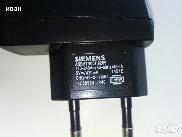 Зарядни за телефони SIEMENS, снимка 8 - Оригинални зарядни - 52921921