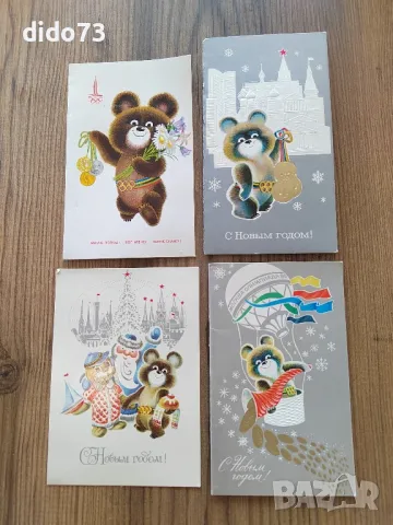 Колекционерски картички., снимка 1