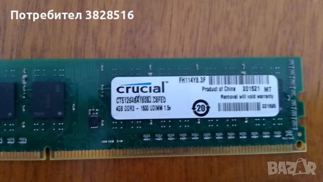 Рам памет
Crucial 2х4GB DDR3 12800 1600 MHz
Crucial , снимка 4 - RAM памет - 44921813