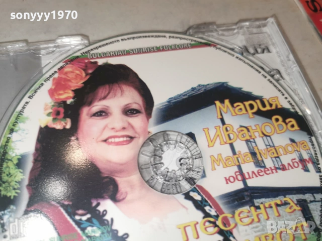 МАРИЯ ИВАНОВА ЦД 3001261826, снимка 8 - CD дискове - 53287106