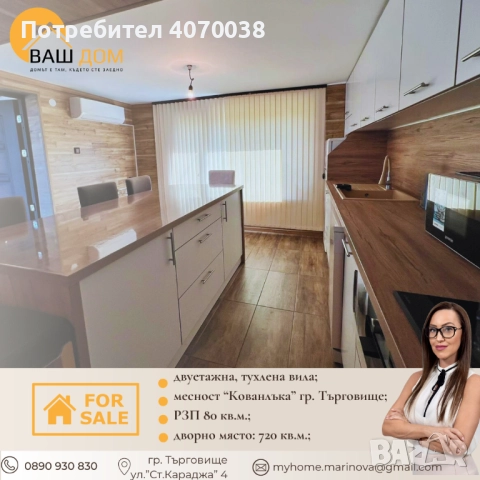 двуетажна вила, снимка 7 - Вили - 52305127