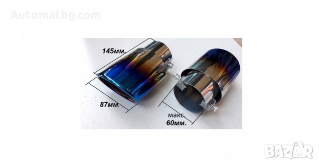 Накрайник за ауспух Automat, Универсален накрайник за ауспух, снимка 4 - Аксесоари и консумативи - 35394495