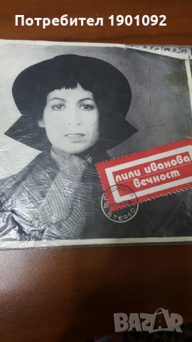 Грамофонни плочи, снимка 8 - Грамофонни плочи - 29024391