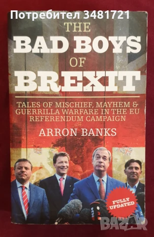 Лошите момчета на Брекзит / The Bad Boys of Brexit, снимка 1