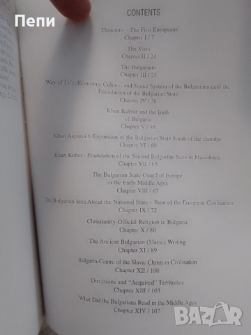 Книга-Българите,първите европейци, снимка 4 - Българска литература - 52750623