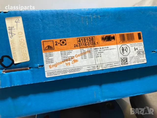 Спирачни дискове ATE за Ситроен Джъмпер, Фиат Дукато и Пежо Боксер (230, 230P, 230L), снимка 5 - Части - 50438023