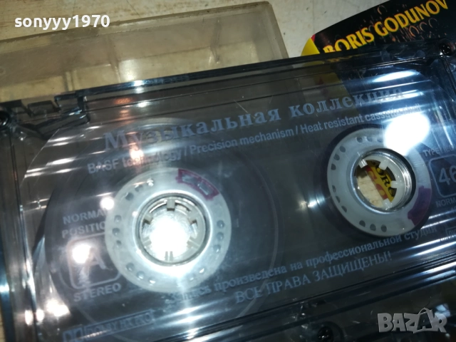 МУЗИКАЛНАЯ КОЛЕКЦИЯ-ОРИГИНАЛНА КАСЕТА 0309251148, снимка 8 - Аудио касети - 51589536