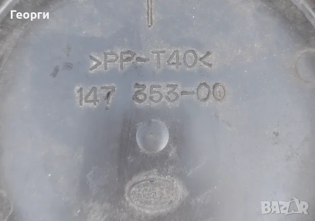 капачка за фар 14735300, снимка 3 - Аксесоари и консумативи - 49655188