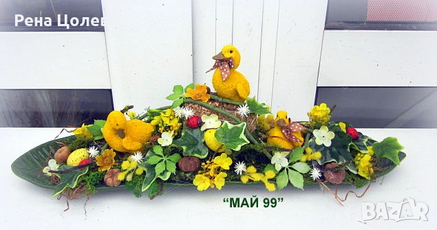 Великденска украса с жълти патета, снимка 5 - Декорация за дома - 53283745