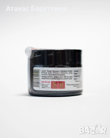 Шиладжит мумио BIOHERBA 50gr, снимка 7 - Хранителни добавки - 53132404