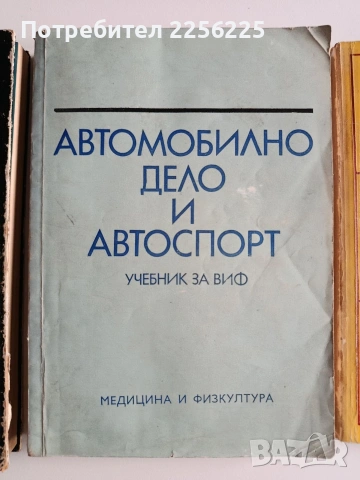ЛОТ книги за автомобили и автобуси, снимка 14 - Специализирана литература - 53237296
