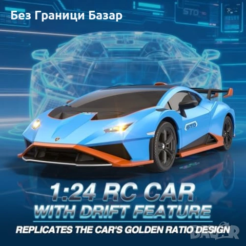 Нова Дистанционна дрифт кола Lamborghini 4WD 1:24 с 2 батерии LED светлини, снимка 2 - Коли, камиони, мотори, писти - 53279899
