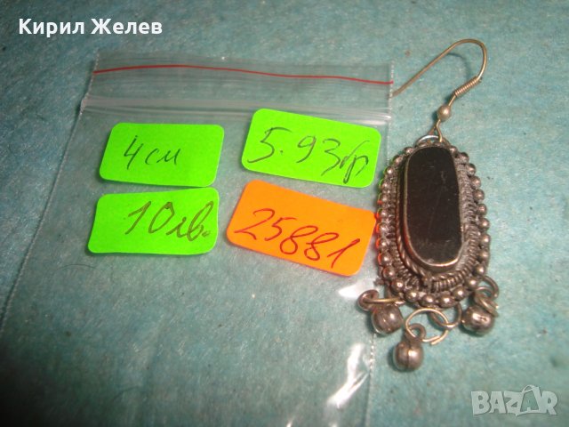 СТАРА ОСМАНСКА САЧАНЕНА ЕТНО ВИСУЛКА УКРАШЕНИЕ с ЧЕРЕН ШЛИФОВАН ОНИКС ОБЕЦА ГРАНУЛАЦИЯ 25881, снимка 3 - Антикварни и старинни предмети - 35585225