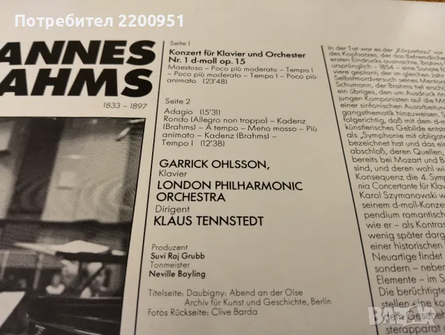 BRAHMS, снимка 3 - Грамофонни плочи - 50172481