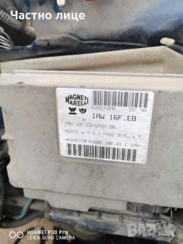 Fiat Punto Punto I (176) 1. 1 бензин (54 Hp) На части , снимка 6 - Автомобили и джипове - 27052061